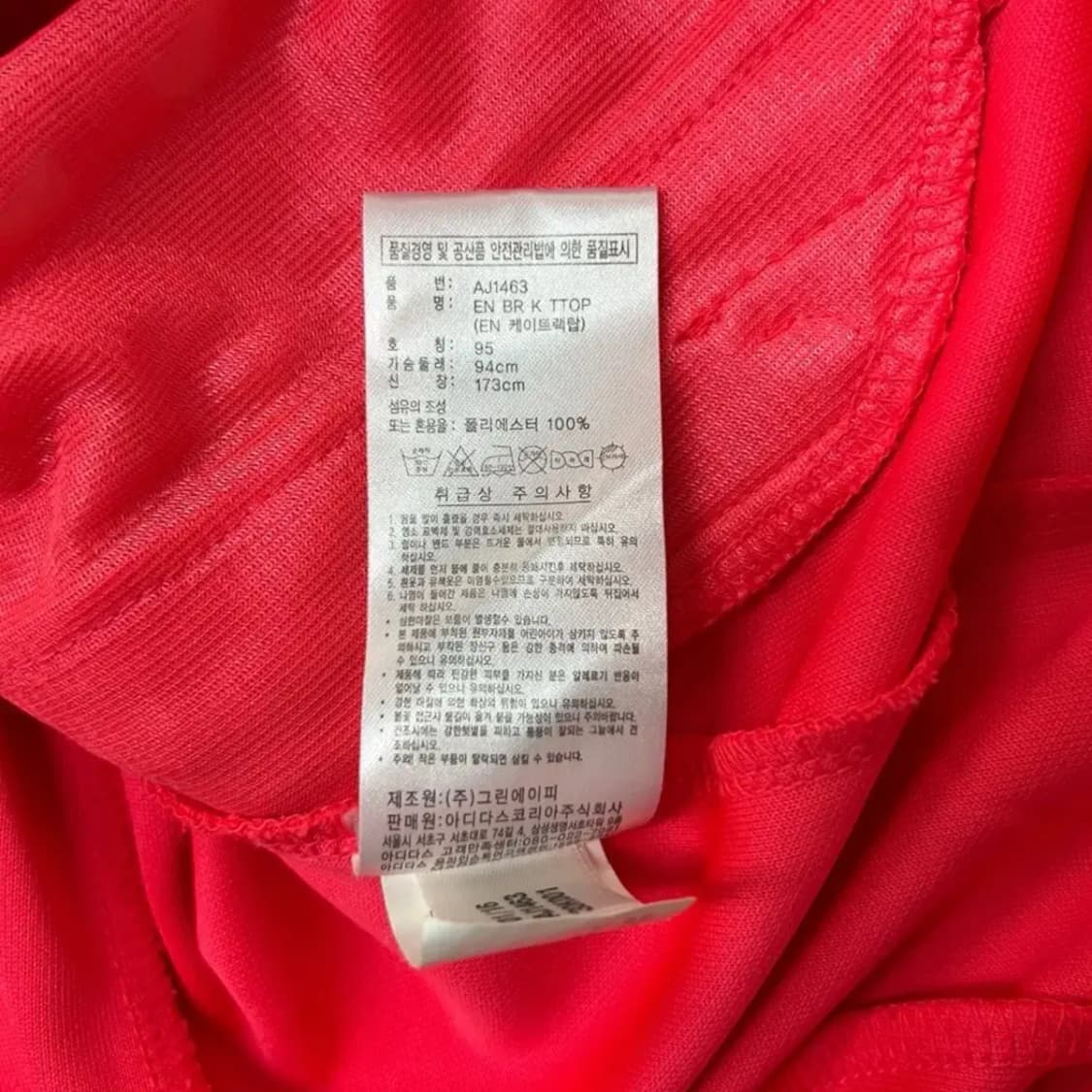 아디다스 핑크 트랙탑 져지 M 상품이미지5