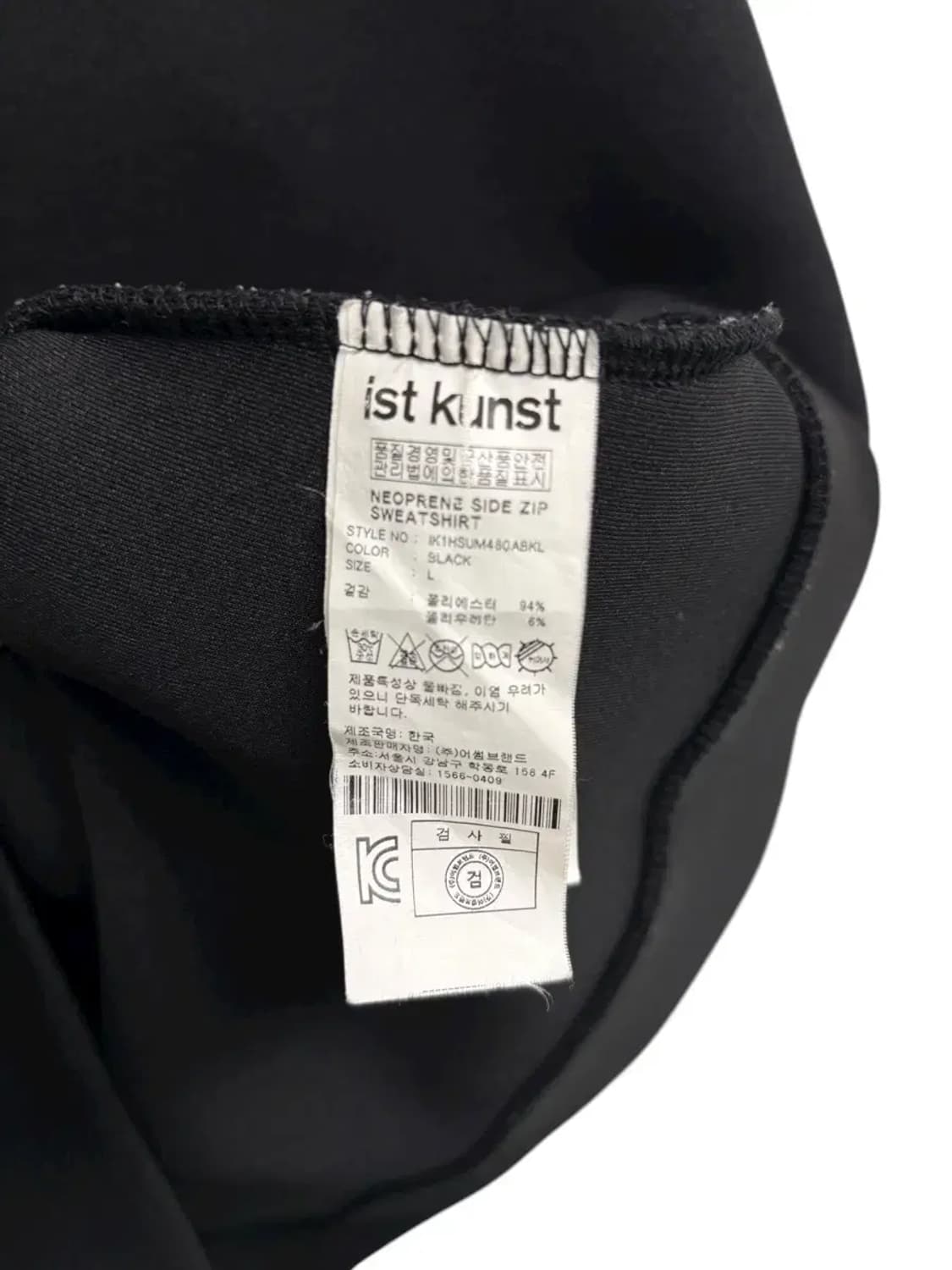 이스트쿤스트(ist kunst) 네오플랜 지퍼 맨투맨 블랙 L 상품이미지6