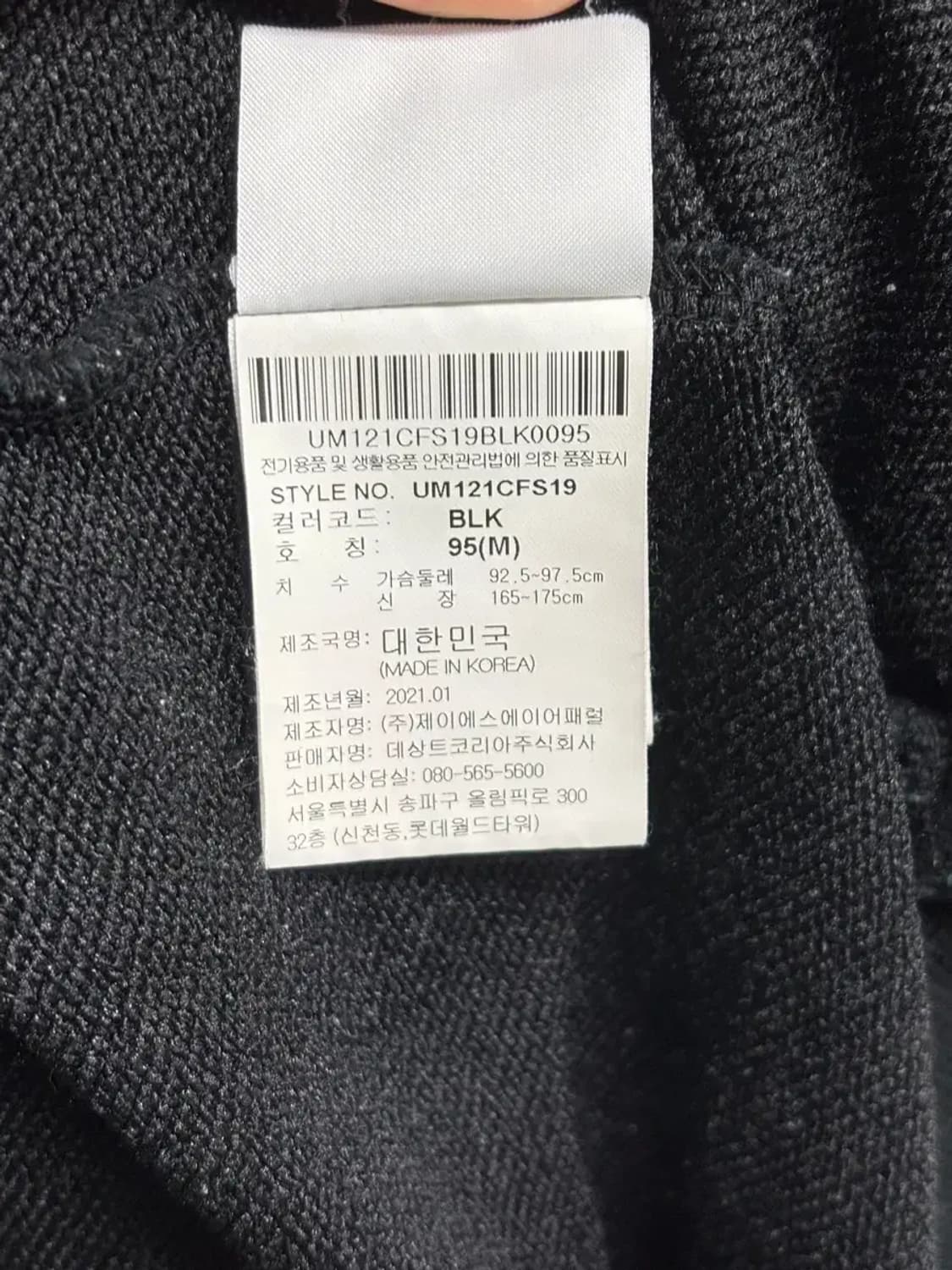 엄브로 블랙 맨투맨 M 상품이미지7