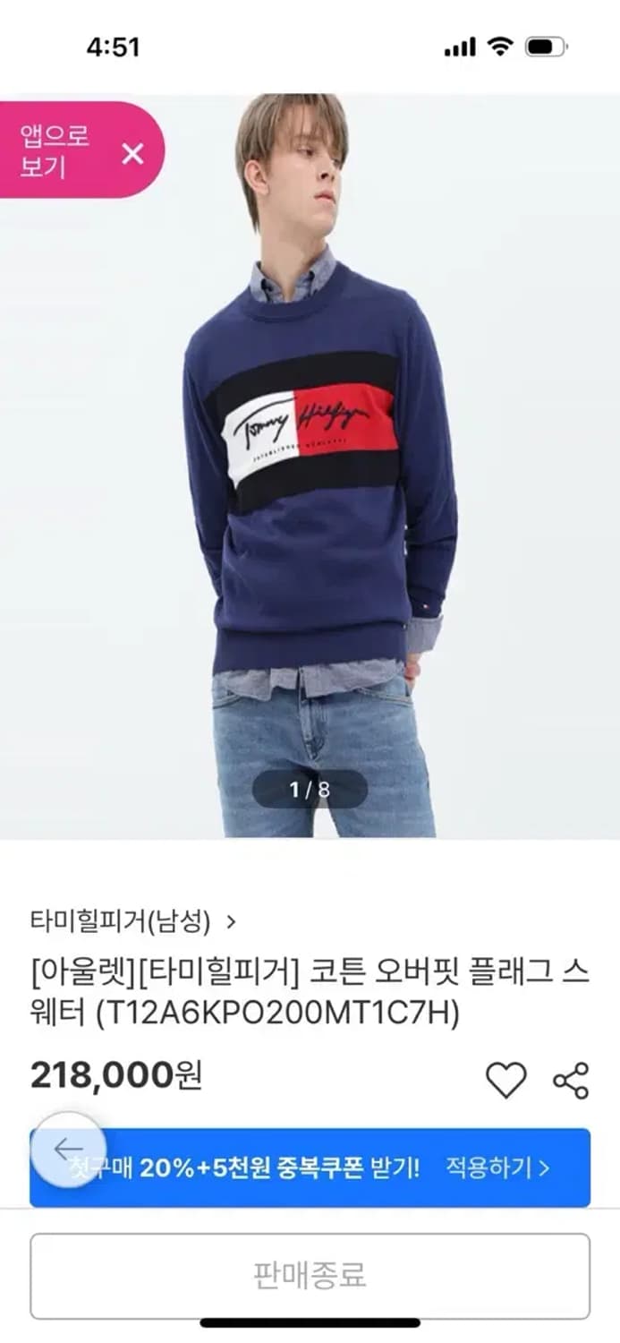 타미힐피거 플러그 코튼 스웨터 M 상품이미지2