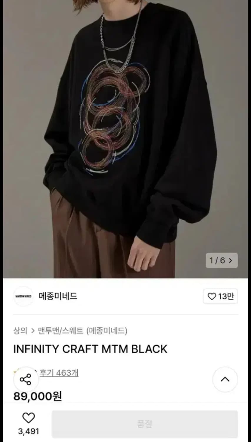 메종미네드 크래프트 맨투맨 L 상품이미지2