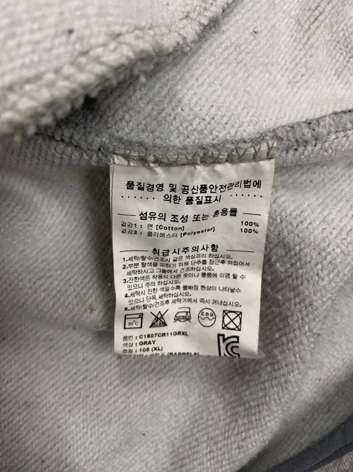 커버낫 반집업 데일리 맨투맨 XL 상품이미지5