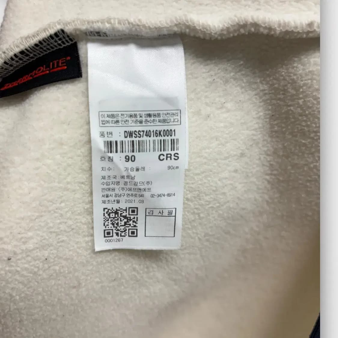 디스커버리 뽀글이 점퍼 90 상품이미지6