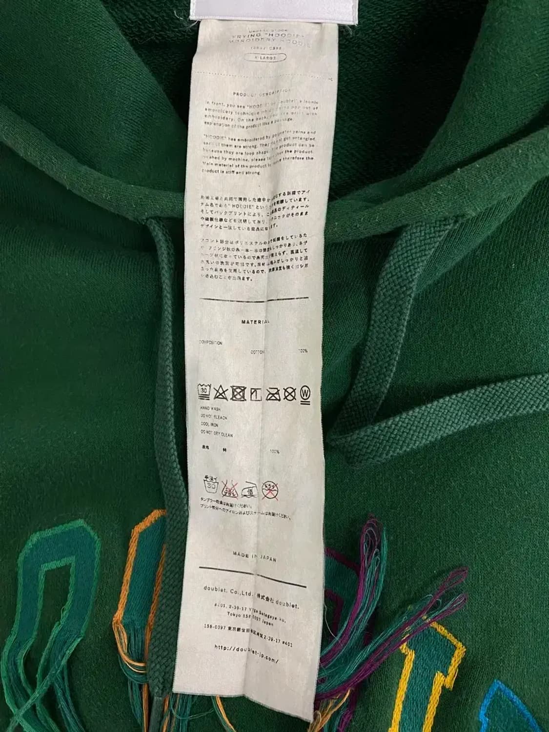 doublet 더블렛 그린 자수테슬 후드티 XL 상품이미지6