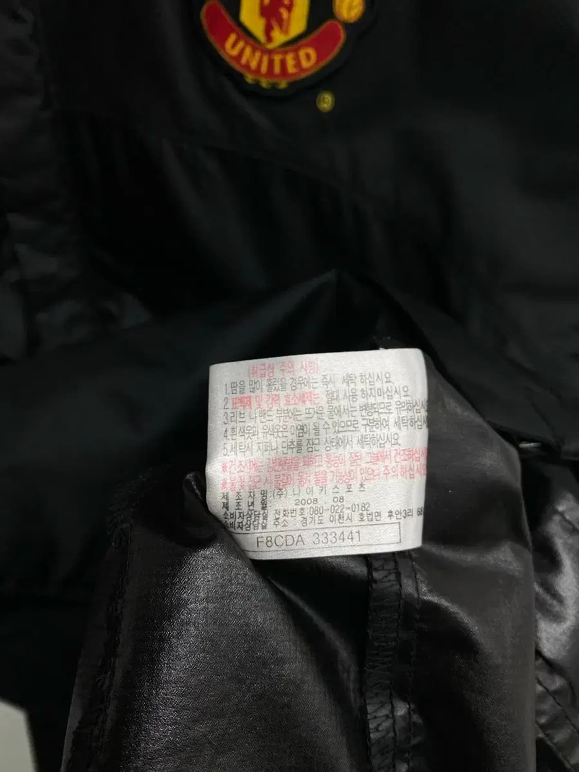 NIKE 나이키 맨유 박지성 바람막이 점퍼 L 상품이미지5