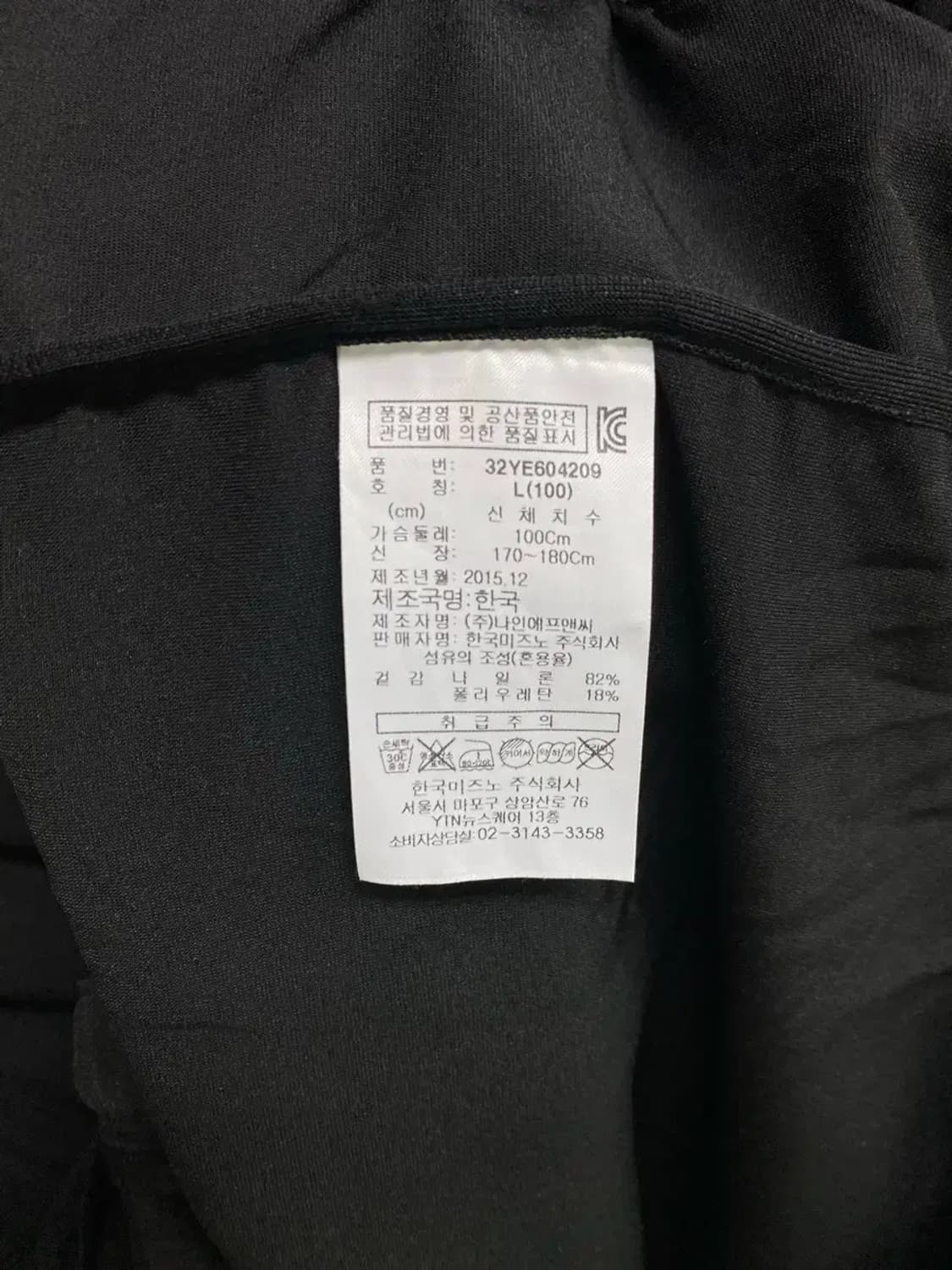 미즈노 후드 바람막이 L 상품이미지6