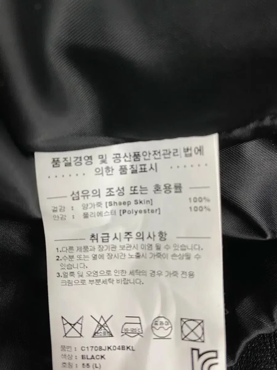 커버낫 COVERNAT 레더 라이더 자켓 L 상품이미지9