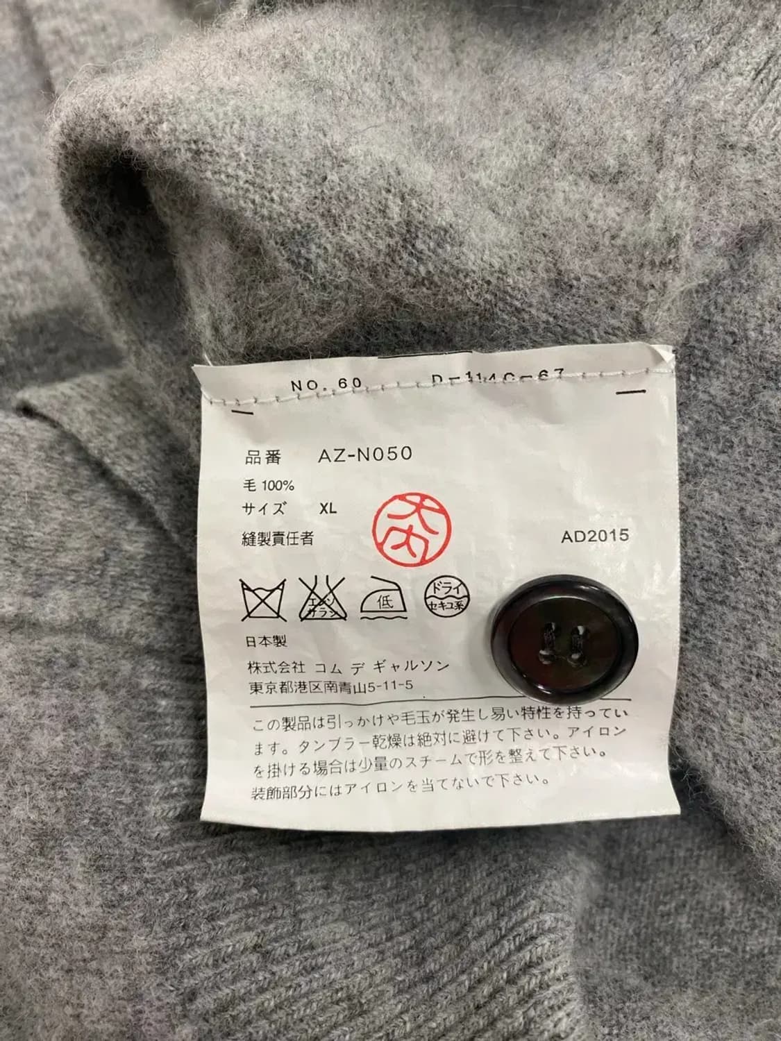 꼼데가르송 그레이 가디건 L 상품이미지6