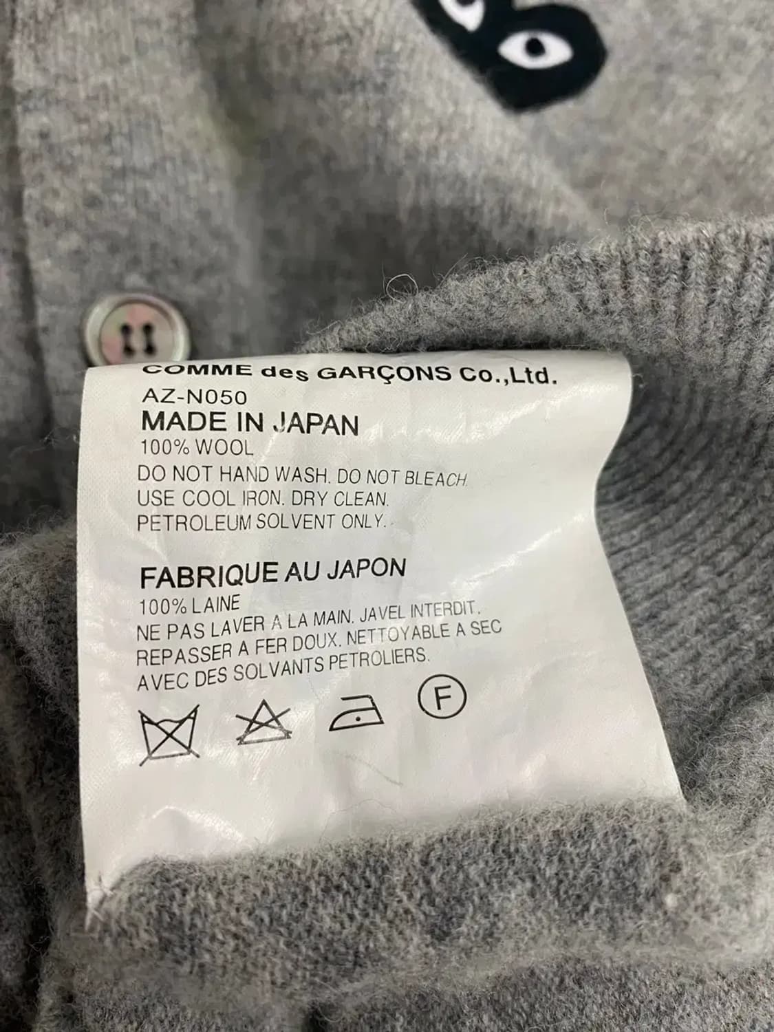 꼼데가르송 그레이 가디건 L 상품이미지7