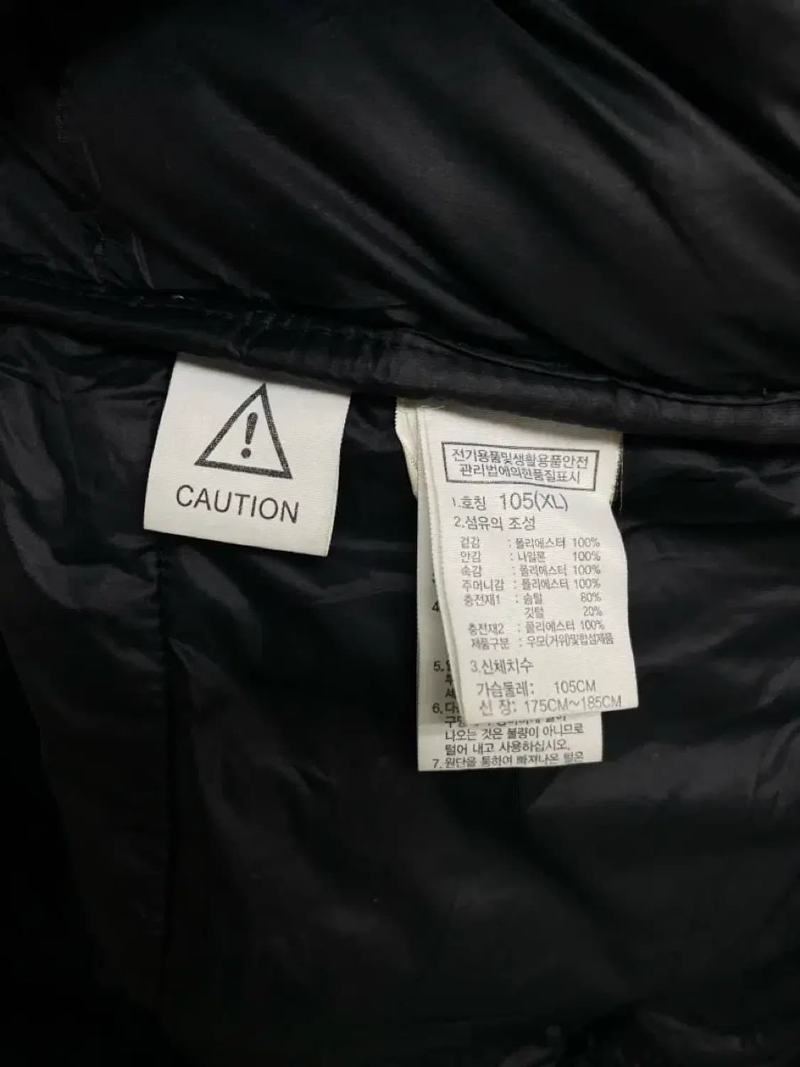 노스페이스 구스패딩 XL 상품이미지5