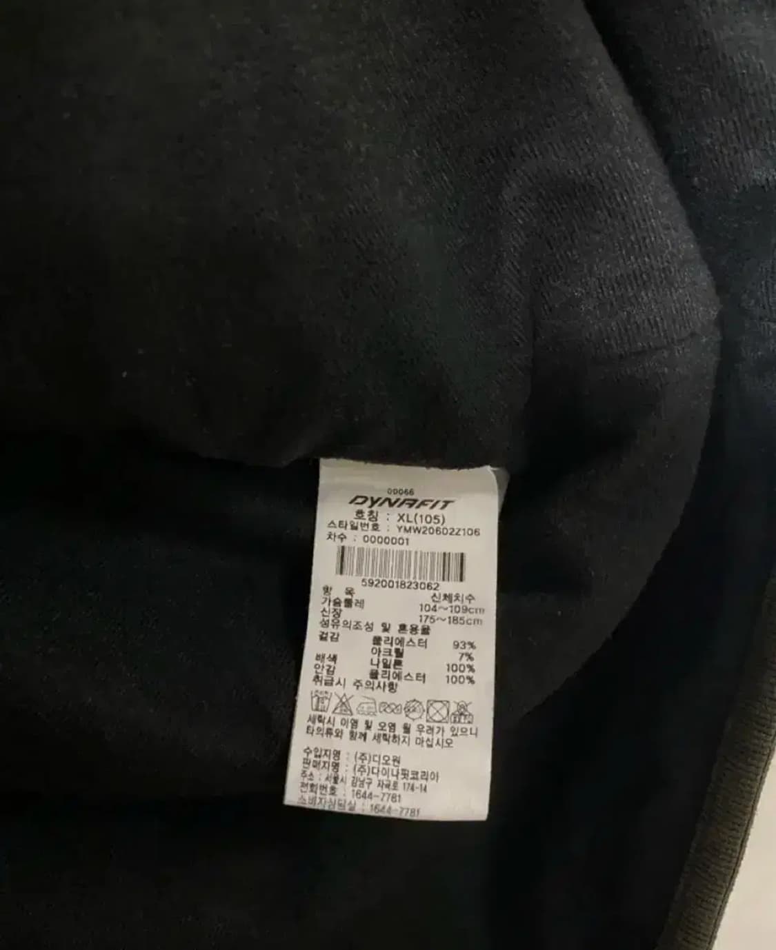 다이나핏 뽀글이 조끼 XL 상품이미지6