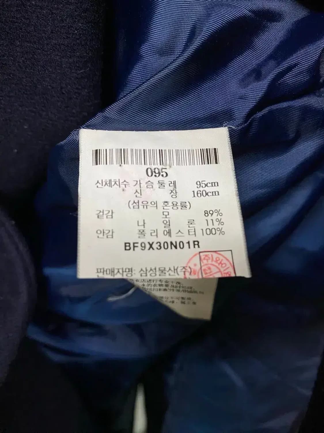 빈폴 울 DUFFLE COAT 95 상품이미지7