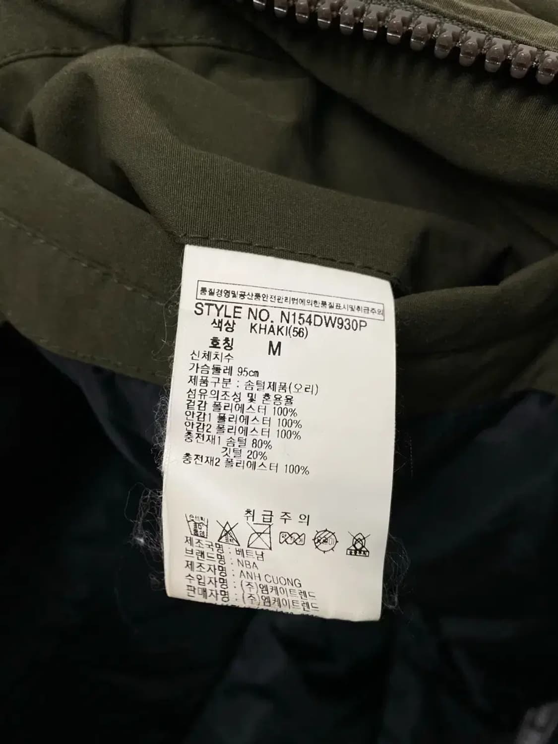 NBA 카키 덕다운 패딩 M 상품이미지5