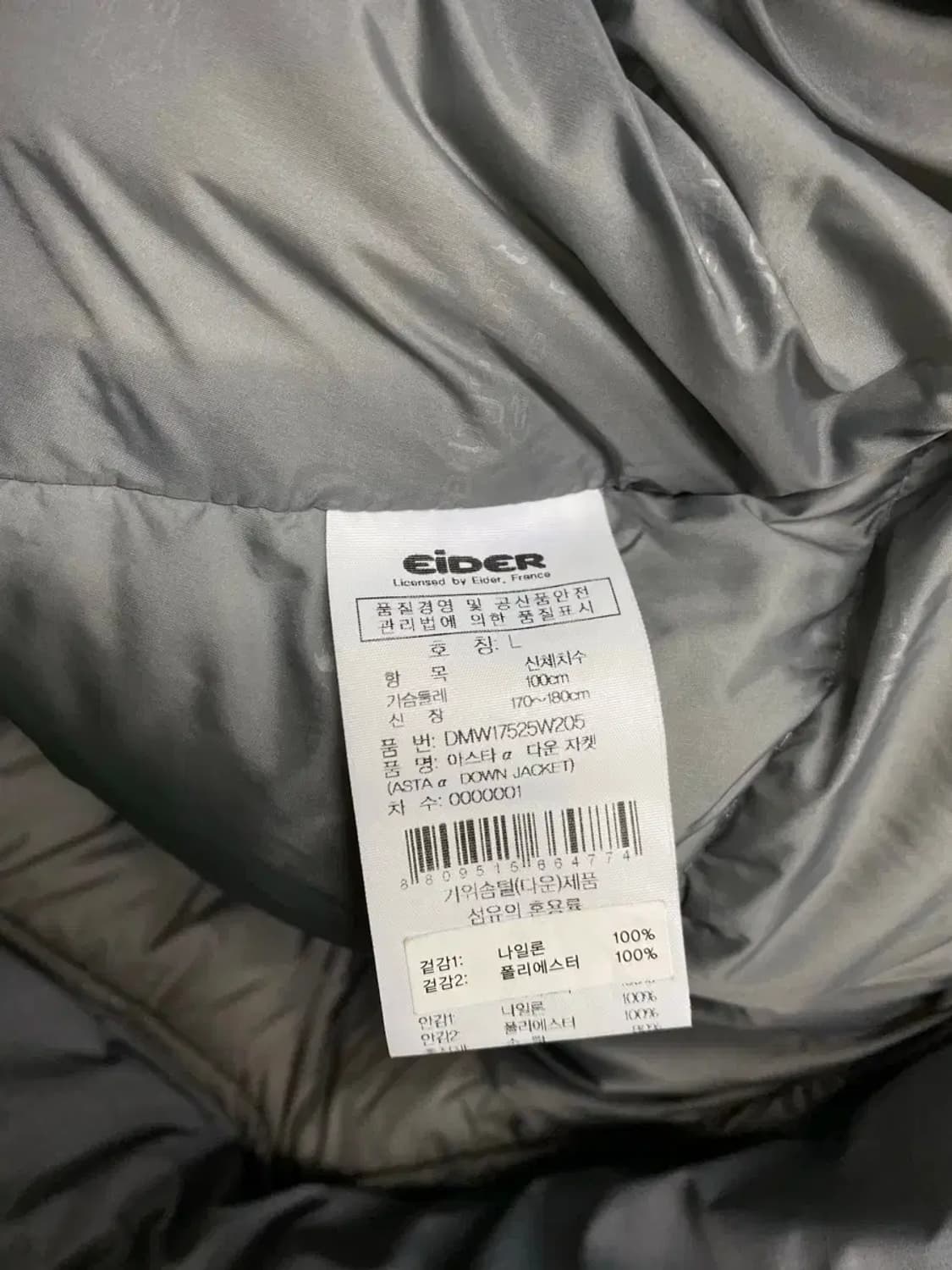 아이더 아스타 구스 다운 패딩 L 상품이미지5