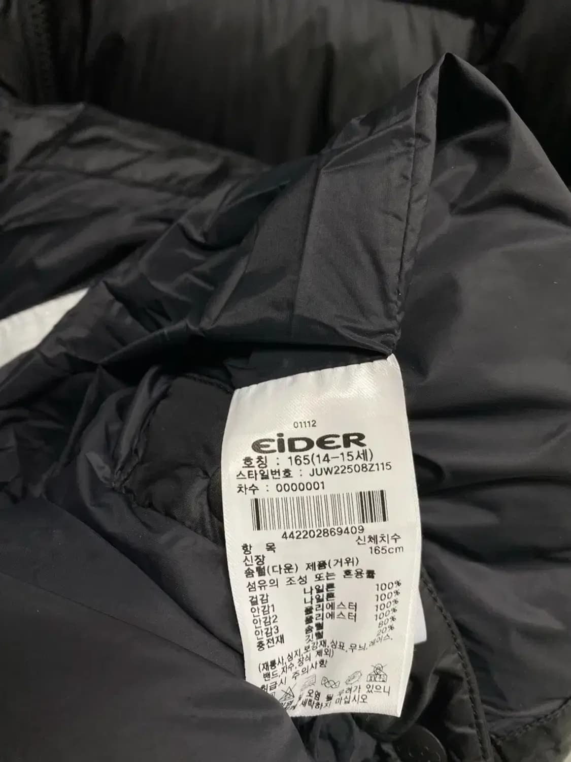 아이더 Eider 구스 블랙 롱패딩-165이상/성인S 상품이미지7