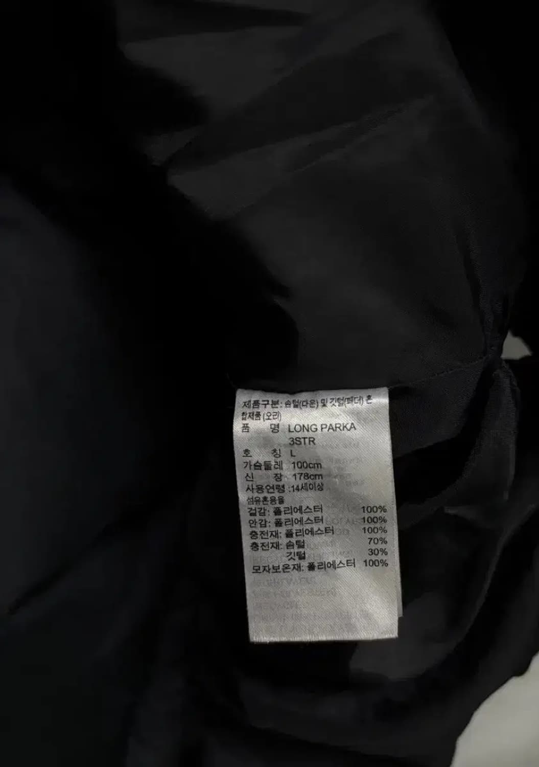 아디다스 3선 롱 다운 패딩 L 상품이미지5