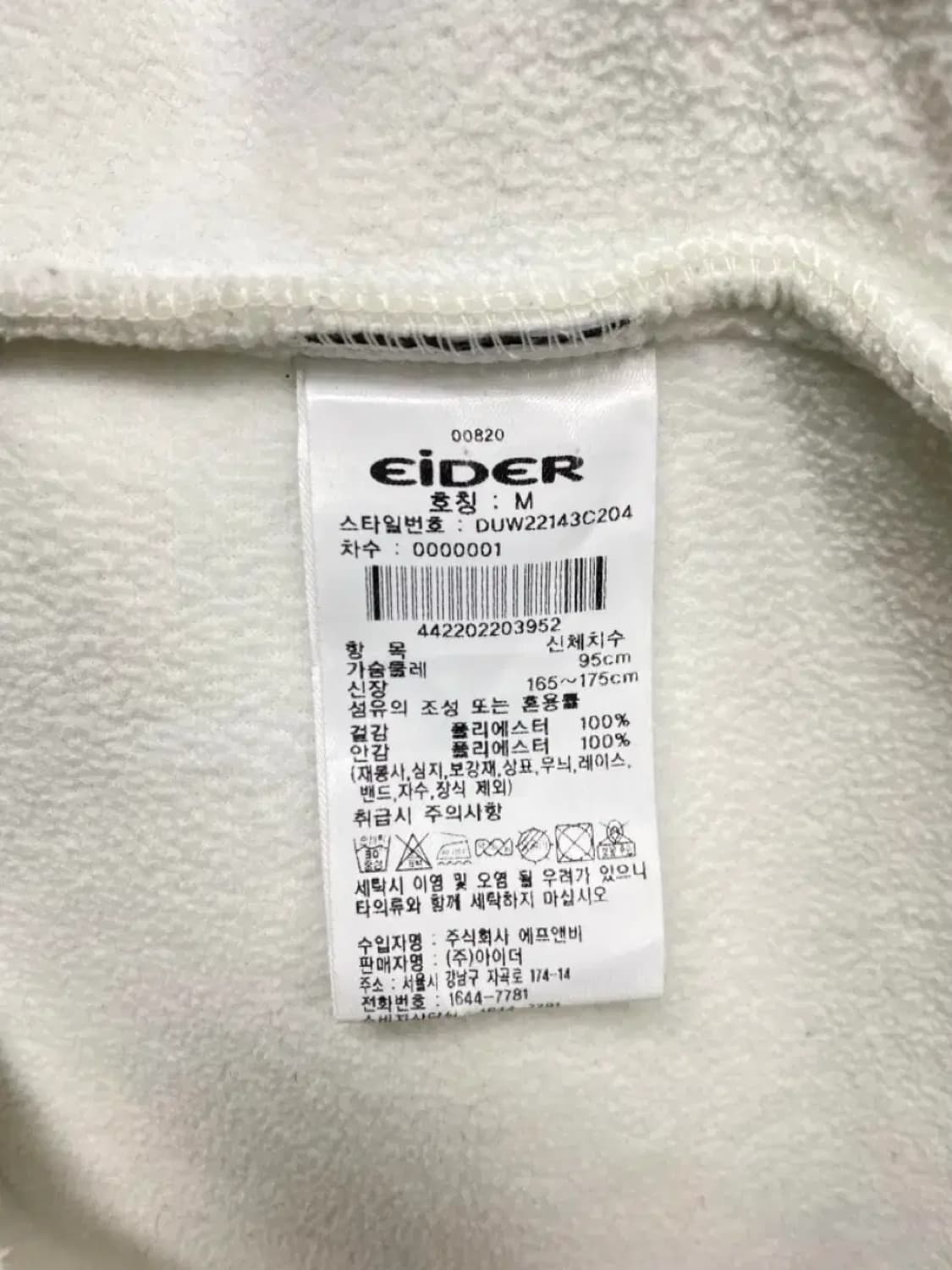 아이더 Eider  뽀글이 점퍼 M 상품이미지7