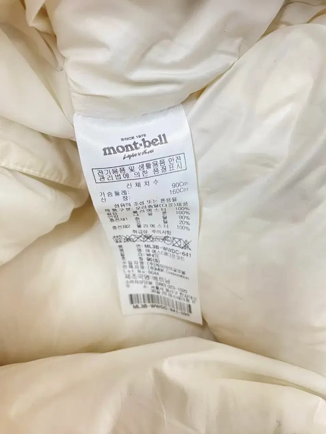 몽벨 mont-bell 아웃도어 롱패딩 90 상품이미지6