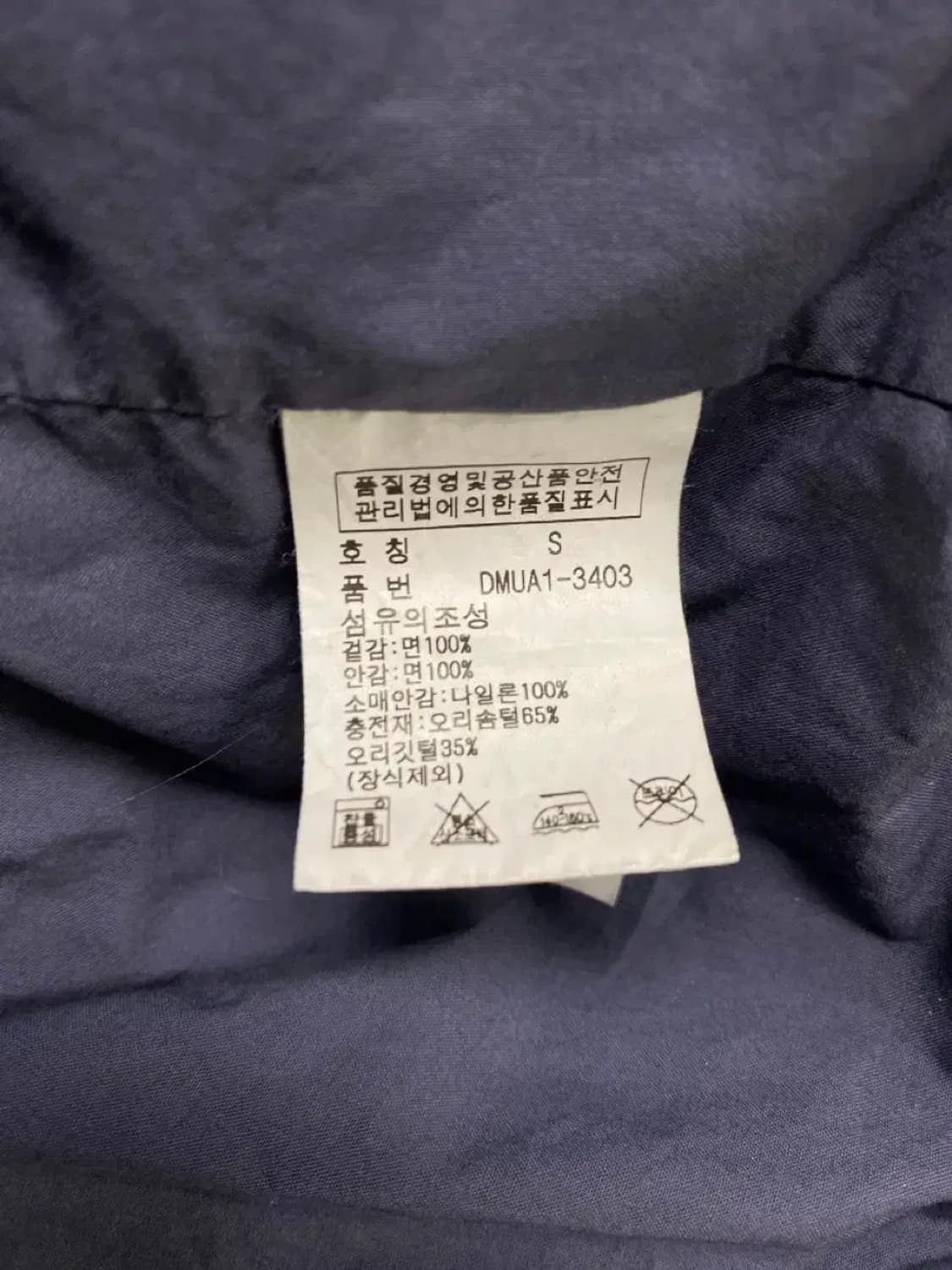 데님앤서플라이 랄프로렌 네이비 덕다운 패딩 S 상품이미지5