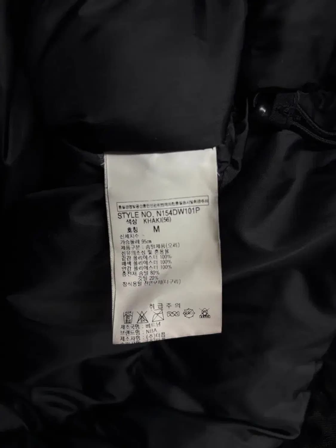 NBA 너구리털 다운패딩 M 상품이미지6