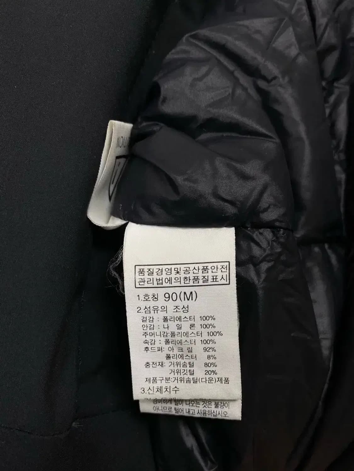 노스페이스 코트 구스 다운패딩 90 상품이미지5