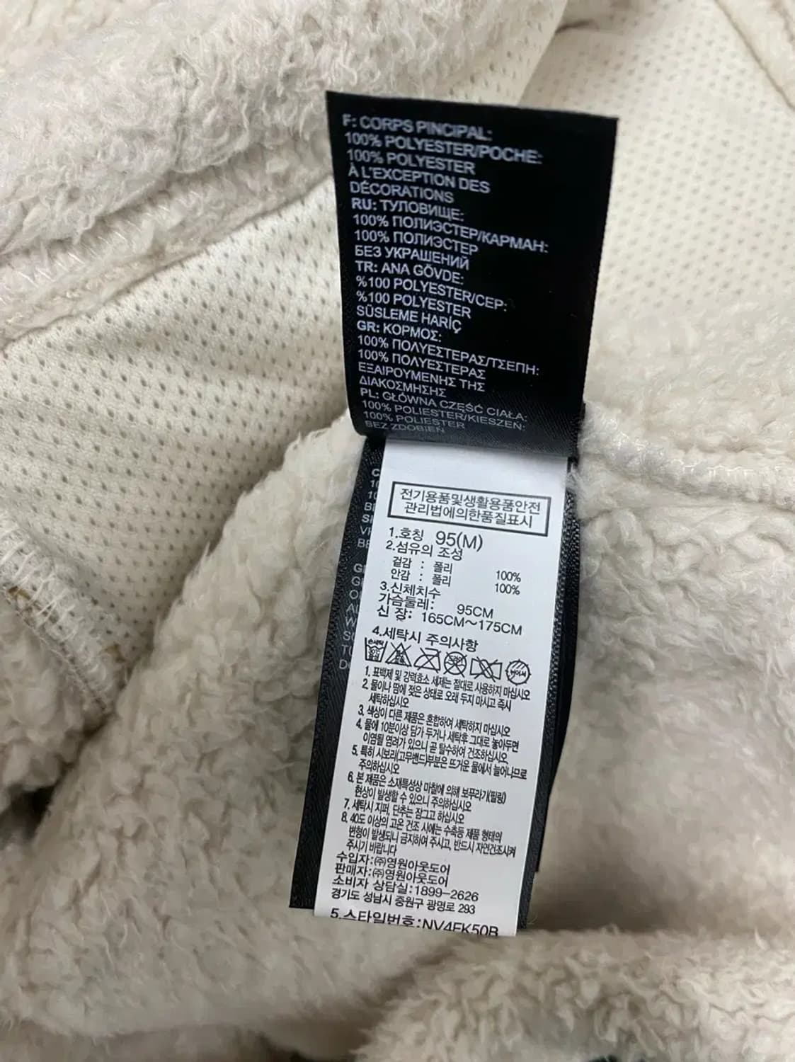 노스페이스 플리스 베스트 95 S-M 상품이미지5