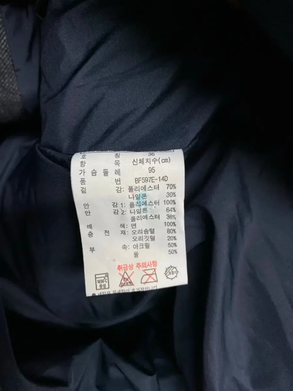 라코스테 다운 패딩 90 상품이미지5