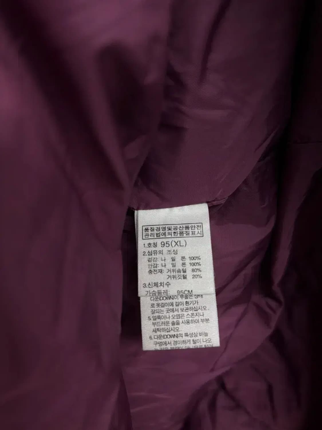 노스페이스 퍼플 구스 롱패딩 95 상품이미지6