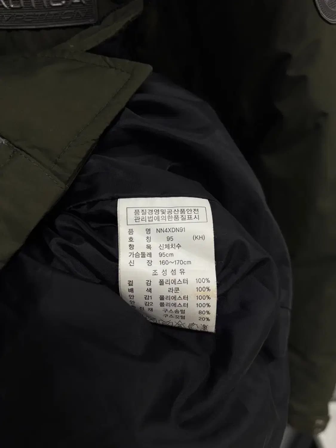 노티카 Nautica 구스 카키패딩 M 상품이미지6