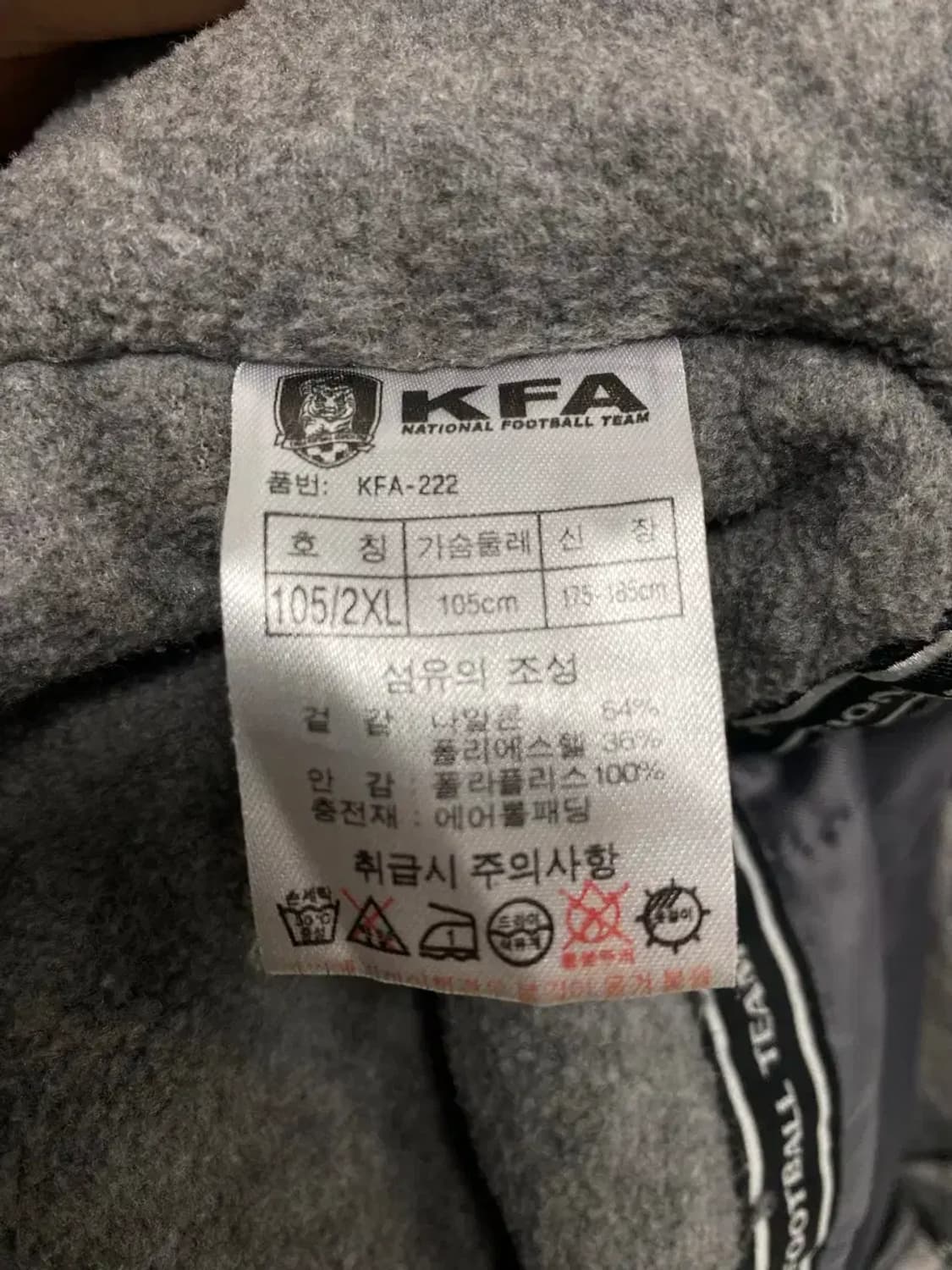 국가대표 KFA 축구팀 롱패딩 점퍼 실버 XL 상품이미지9