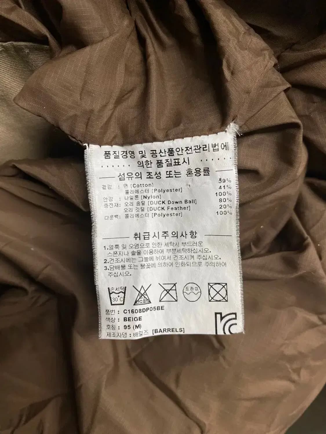 커버낫 덕다운 패딩 M 상품이미지5