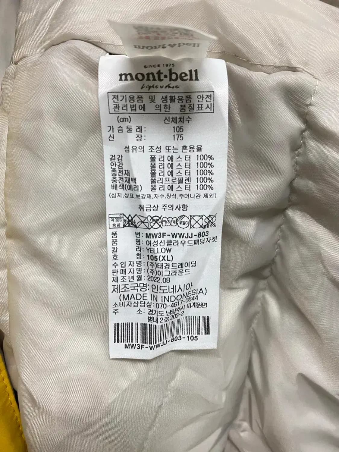 몽벨 mont-bell 클라우드 패딩자켓 XL 상품이미지5