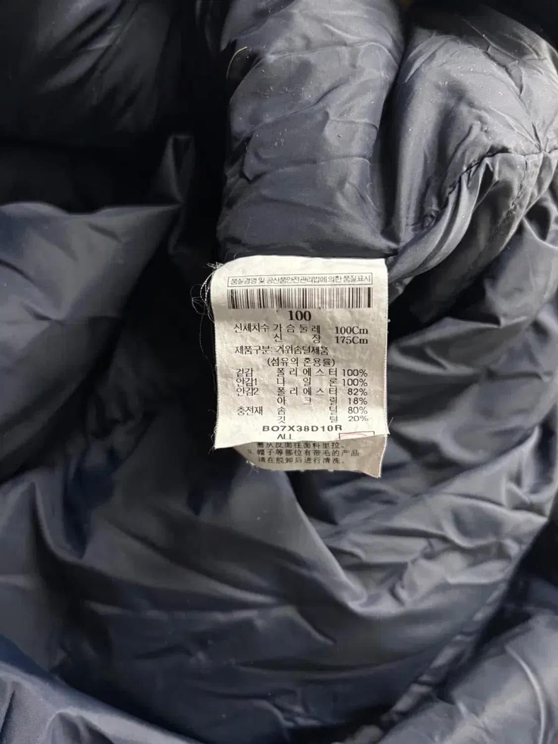 빈폴 네이비 후드 패딩 점퍼 L 상품이미지6