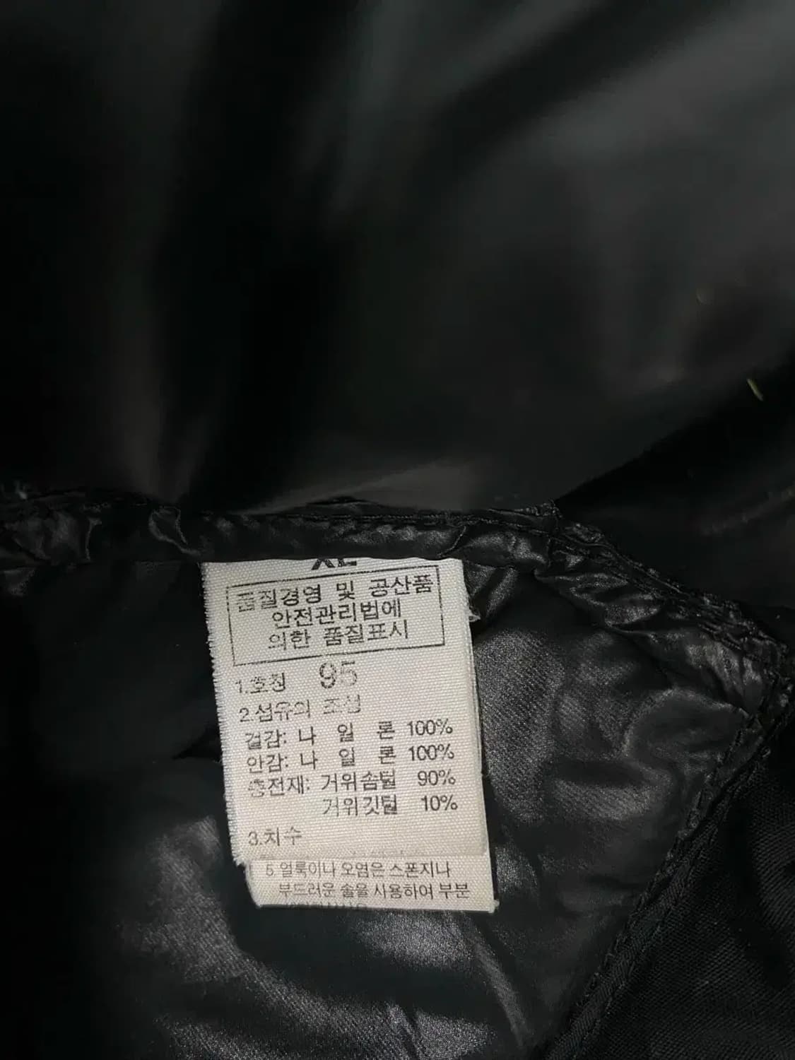 노스페이스 700  눕시 구스다운 패딩 95 상품이미지5