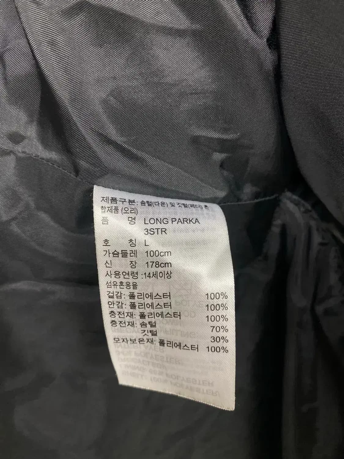 아디다스 덕다운 롱패딩 L 상품이미지5