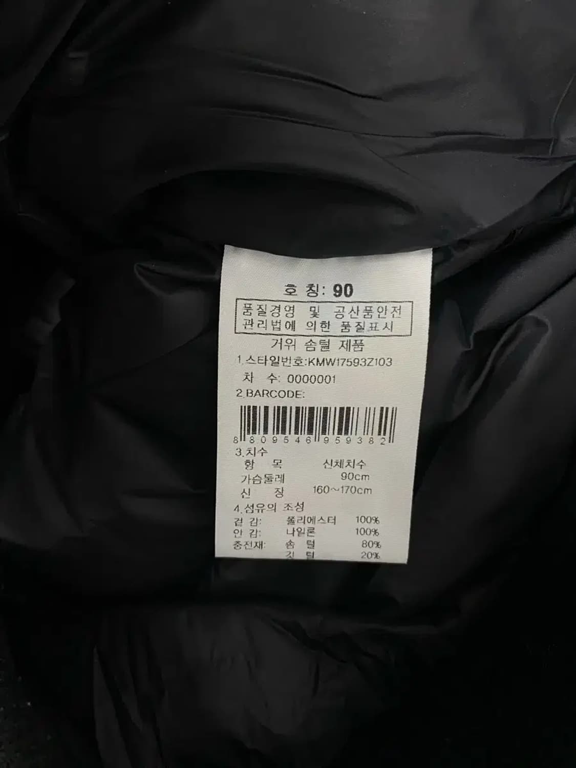 K2 구스 숏패딩 90 상품이미지6