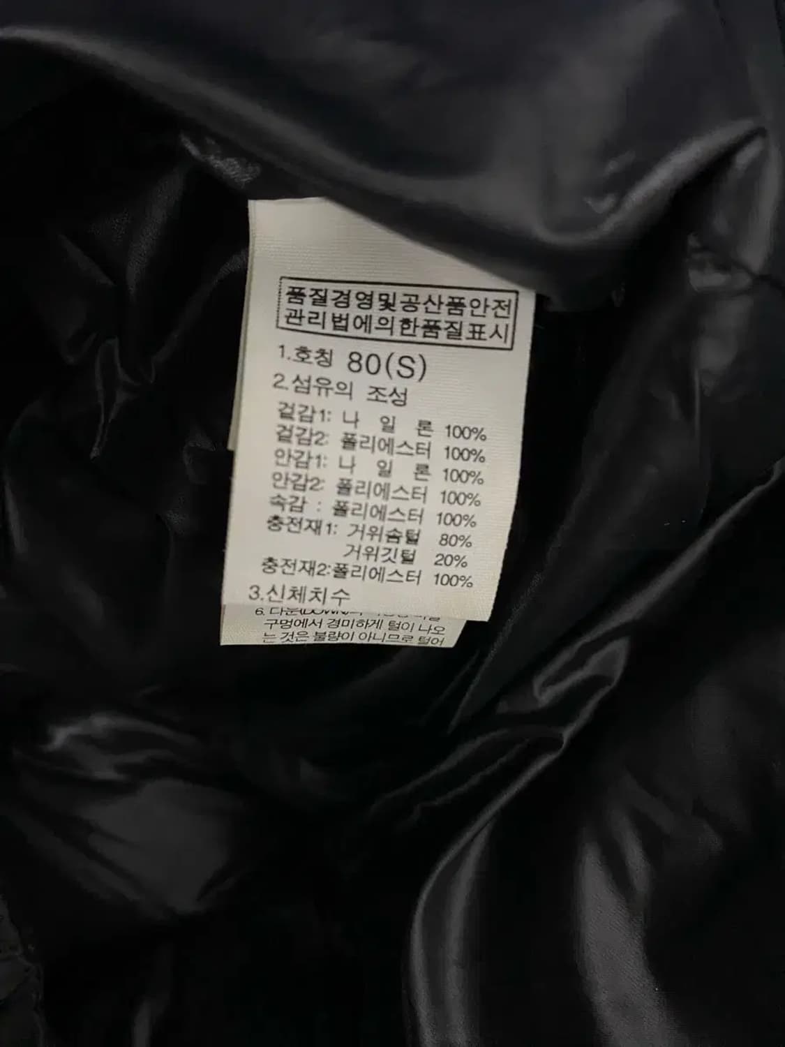 노스페이스 구스다운 패딩 80 S 상품이미지7