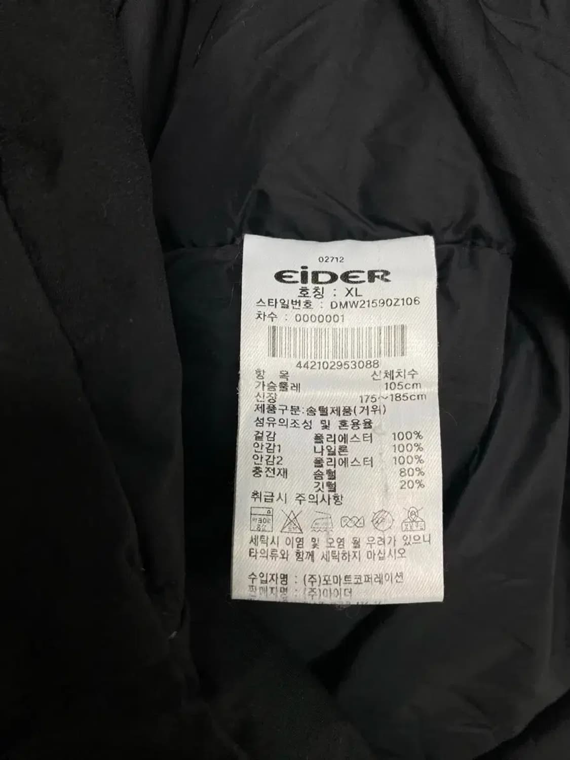 아이더 Eider 구스코트 다운 라이트 패딩 XL 상품이미지6