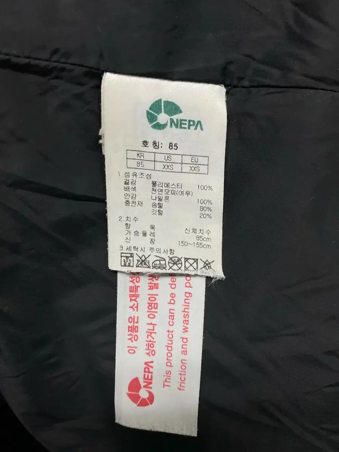 NEPA 네파 여우털 진그레이 롱패딩 85 상품이미지5