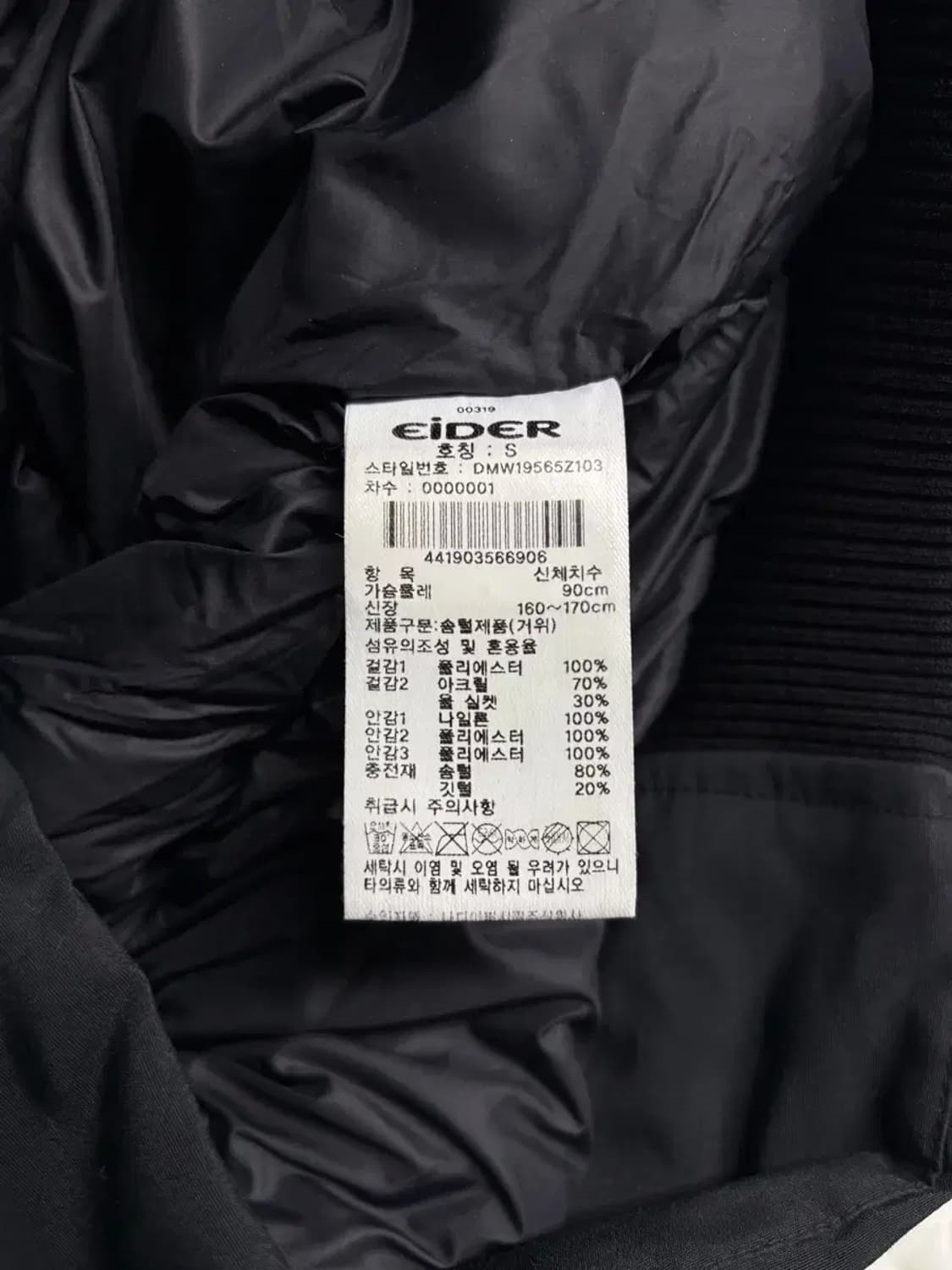 아이더 Eider 블랙 구스 숏패딩 S 상품이미지5