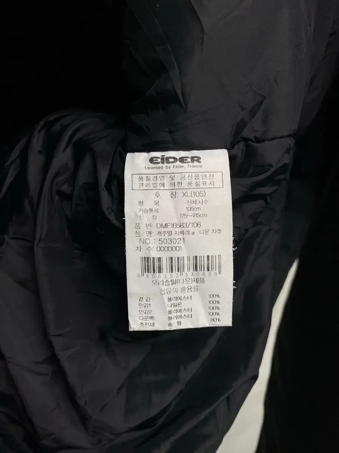 아이더 Eider 다운 패딩 XL 상품이미지6