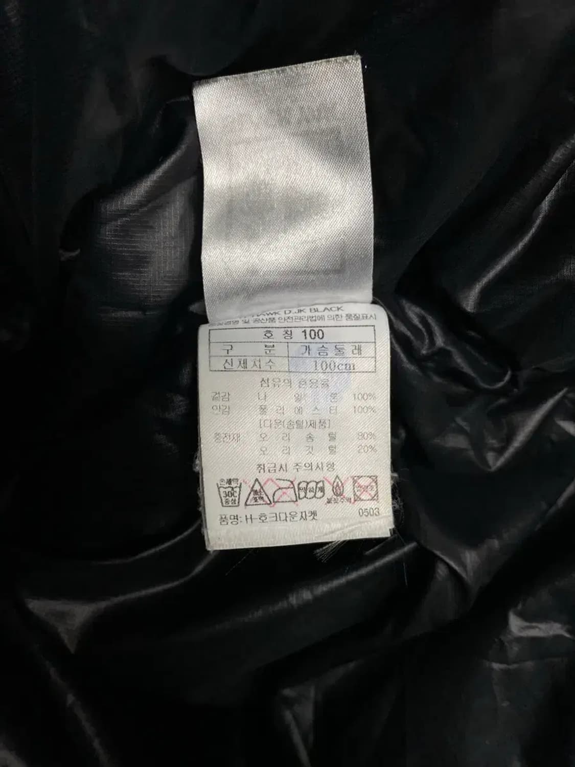 블랙야크 호크 다운패딩 L 상품이미지5