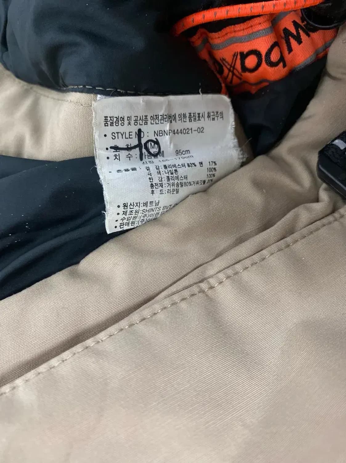 뉴발란스 NB 구스패딩 95 M 상품이미지8