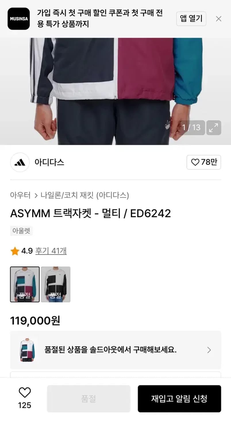 아디다스 컬러블록 파이어버드 트랙자켓 M-L 상품이미지2