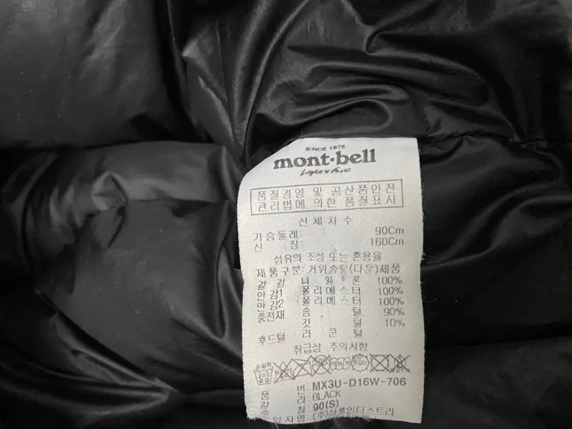 몽벨 Mont-bell 헤비 야상 구스 다운 S 상품이미지7