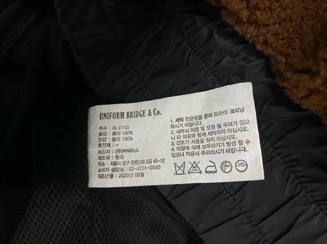 유니폼브릿지 브라운 뽀글이 플리스 자켓 XL 상품이미지5