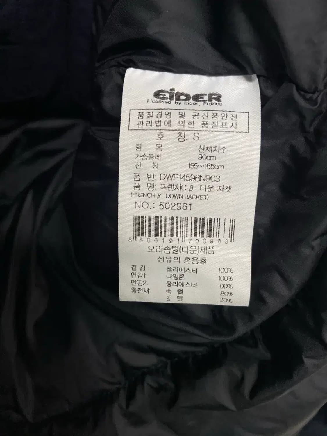 아이더 Eider 700 오리털 패딩 S 상품이미지6