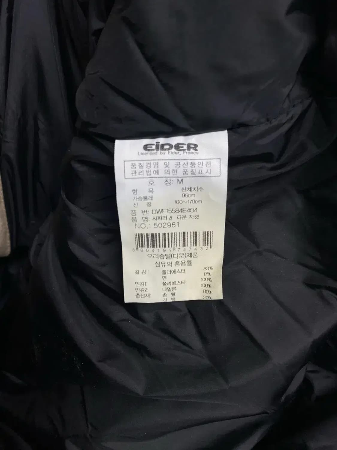 아이더 Eider 사파리 다운 패딩 M 상품이미지5