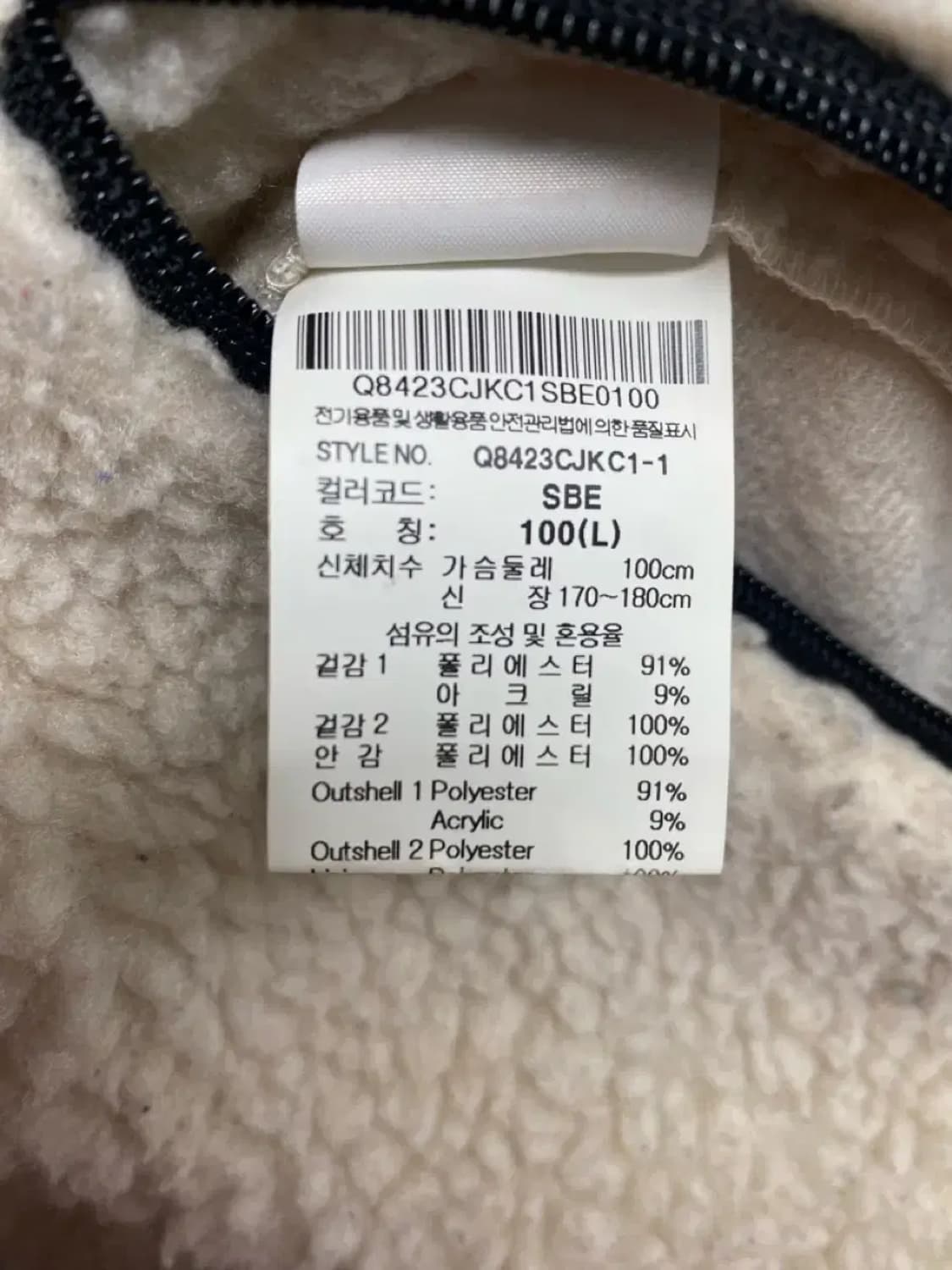 르꼬끄스포츠 리버시블 뽀글이 자켓 L 상품이미지7