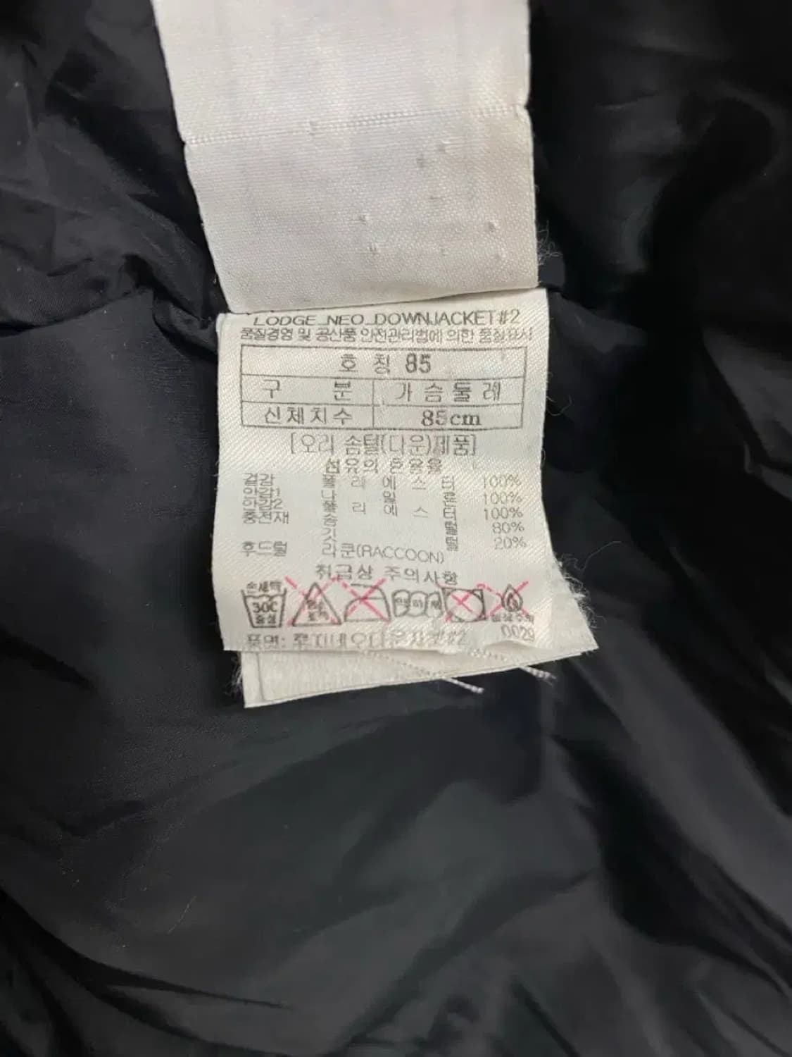 블랙야크 블랙 덕다운 라쿤털 패딩 코트 85 상품이미지6